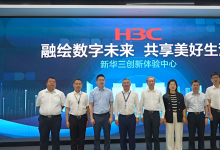 山東黃金集團(tuán)一行蒞臨新華三參觀交流，共話智能礦山建設(shè)新圖景