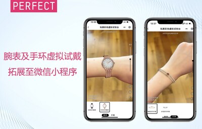 玩美移動腕表及手環(huán)虛擬試戴服務(wù)，已拓展至微信小程序