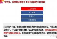 袁曉慶：工業(yè)互聯(lián)網(wǎng)平臺(tái)賦能制造業(yè)數(shù)字化轉(zhuǎn)型方法論 || 制造業(yè)數(shù)字化轉(zhuǎn)型以價(jià)值重構(gòu)為主線的雙螺旋模型