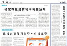創(chuàng)新用好新舊動能轉(zhuǎn)換基金，助力經(jīng)濟高質(zhì)量發(fā)展 | 經(jīng)濟日報關(guān)注：山東發(fā)揮政府投資基金“撬動”作用