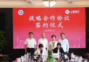 上海電氣和華東理工大學簽署戰(zhàn)略合作協(xié)議 | 聚焦高效清潔能源、綠色化工、氫能綜合利用、低碳環(huán)保等重點產(chǎn)業(yè)領域