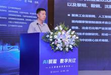 沈陽(yáng)、大連“國(guó)家新一代人工智能公共算力開(kāi)放創(chuàng)新平臺(tái)”正式揭牌