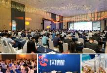 2023中國(guó)輕型商用制冷產(chǎn)業(yè)年會(huì)盛大召開(kāi)