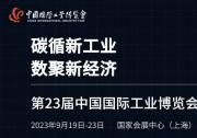 臺灣高技雙城展會啟幕，上海工業(yè)博覽會-蘇州工業(yè)智造展