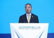 成果豐碩！2023世界機(jī)器人大會(huì)閉幕式在京舉行