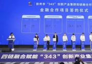 招商資本新發(fā)起設(shè)立一支母基金 | 科促會(huì)母基金分會(huì)參會(huì)機(jī)構(gòu)一周資訊（08.16-08.22）