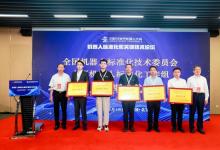 科大訊飛被授予人形機(jī)器人標(biāo)準(zhǔn)化工作組副組長單位，依托通用人工智能賦能機(jī)器人產(chǎn)業(yè)高質(zhì)量發(fā)展
