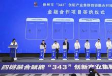 招商資本新發(fā)起設(shè)立一支母基金 | 科促會母基金分會參會機構(gòu)一周資訊（08.16-08.22）