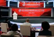 首屆中國國際供應(yīng)鏈促進博覽會倒計時100天活動在京舉