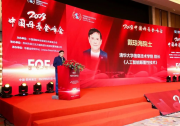 戴瓊海：人工智能領(lǐng)域最值得投資的三項顛覆性技術(shù)