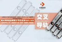影響交叉導(dǎo)軌運行速度的因素有哪些？