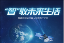 中國石化智能加油機器人公司落戶門頭溝