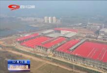 50億！眉山成立引導(dǎo)基金，支持新能源新材料、電子信息等產(chǎn)業(yè)發(fā)展