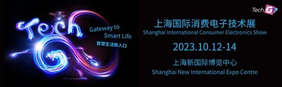 上海國(guó)際消費(fèi)電子技術(shù)展將于10月12日舉辦，觀眾預(yù)登記已開(kāi)放