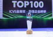 優(yōu)控智行亮相ICVS自動駕駛博覽會并榮獲“自動駕駛百強企業(yè)”