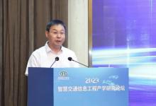 2023智慧交通信息工程產(chǎn)學(xué)研用論壇成功召開(kāi)