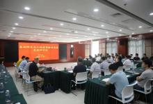 沈陽自動化所召開基礎研究與工程應用融合發(fā)展研討會