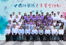  2023年“中國(guó)科學(xué)院-香港青年實(shí)習(xí)計(jì)劃”在京落下帷幕