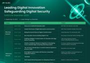 SUSECON 深圳 2023 創(chuàng)新峰會開啟報名