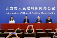 2023全球能源轉型高層論壇新聞發(fā)布會在京舉行