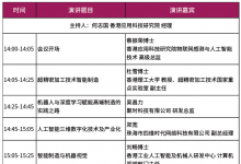 中國光博會 | 現(xiàn)場會議·免費報名 人工智能在機(jī)器視覺的新興應(yīng)用與挑戰(zhàn)