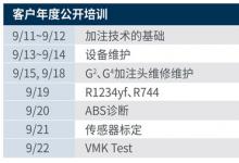 上海申克加注培訓(xùn)學(xué)院 | 杜爾加注2023年秋季培訓(xùn)課程開(kāi)啟報(bào)名