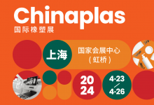 CHINAPLAS 2024 國際橡塑展 | 啟新程·塑未來·創(chuàng)新共贏