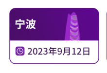 激發(fā)工業(yè)創(chuàng)造力、實(shí)現(xiàn)工業(yè)高質(zhì)量發(fā)展|劍維軟件行業(yè)研討會(huì)巡回啟航，奏響雙轉(zhuǎn)型“強(qiáng)音”