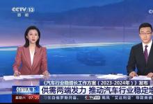 央視聚焦：智能網(wǎng)聯(lián)汽車新賽道如何拉動中國經(jīng)濟新發(fā)展？