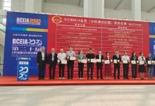 沈陽自動化所礦漿品位LIBS在線分析儀榮獲 BCEIA金獎