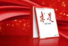 大力推動數(shù)字經濟和實體經濟深度融合