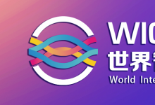2023世界智能網(wǎng)聯(lián)汽車大會將于9月20日-24日在京召開|大會以“聚智成勢 協(xié)同向新——邁向商業(yè)化應(yīng)用新征程”為主題