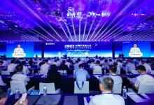 2023中國無線電大會(huì)在青島開幕