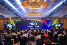 2023年第十二屆Medidata NEXT中國年會隆重開幕