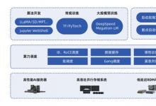 OGAI詳解：AIStation調(diào)度平臺如何實現(xiàn)大模型高效長時間持續(xù)訓(xùn)練