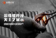 滾珠螺桿的螺母朝向反了能用嗎？