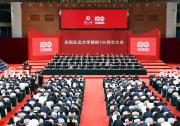 習(xí)近平給東北大學(xué)全體師生回信|慶祝東北大學(xué)建校100周年大會隆重舉行