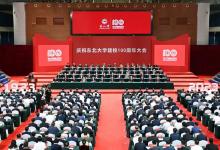 習(xí)近平給東北大學(xué)全體師生回信|慶祝東北大學(xué)建校100周年大會(huì)隆重舉行