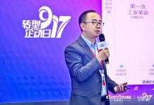 軟通咨詢楊念農(nóng)：咨詢2.0是企業(yè)數(shù)字化轉型的大腦