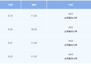 2023工博會(huì)熱度飆升，科爾摩根Kollmorgen邀您現(xiàn)場(chǎng)共聚！