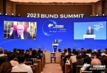 第五屆外灘金融峰會(huì)開幕 基辛格談中美關(guān)系前景與人工智能治理