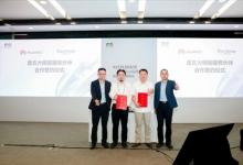 軟通動力與華為云基于盤古大模型簽約，推動企業(yè)自動化生產(chǎn)力變革