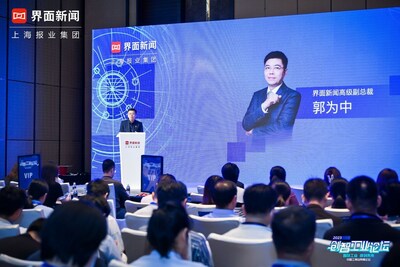 界面新聞高級副總裁郭為中
