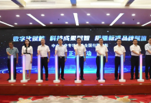 摩爾元數(shù)亮相“三賦”全國行福建站啟動儀式，為制造業(yè)數(shù)字化助力