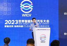 北醒CTO疏達(dá)博士受邀出席2023智能網(wǎng)聯(lián)汽車大會(huì) | 分享“北醒應(yīng)龍”激光雷達(dá)平臺(tái)助推智能網(wǎng)聯(lián)汽車商業(yè)化的歷程