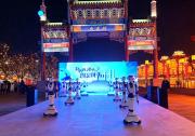 人形機(jī)器人獻(xiàn)藝、巡邏機(jī)器人站崗，達(dá)闥助陣唐山旅游和陶瓷業(yè)大會