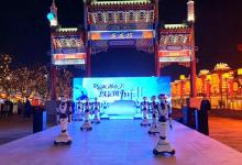 人形機(jī)器人獻(xiàn)藝、巡邏機(jī)器人站崗，達(dá)闥助陣唐山旅游和陶瓷業(yè)大會(huì)