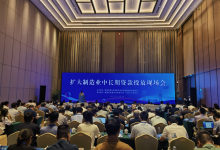 國(guó)家發(fā)展改革委財(cái)金司在福建組織召開(kāi)擴(kuò)大制造業(yè)中長(zhǎng)期貸款投放現(xiàn)場(chǎng)會(huì)