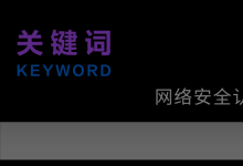 曹建峰｜論自動駕駛汽車的算法安全規(guī)制