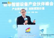 聚焦產(chǎn)業(yè)數(shù)智化轉(zhuǎn)型 2023研華智能設(shè)備產(chǎn)業(yè)伙伴峰會(huì)盛大召開